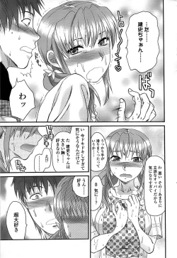 Page 51 of Comic ChoiS 2008-08 Vol.11