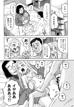 Page 24 of Nemuri Hime Saishuuwa