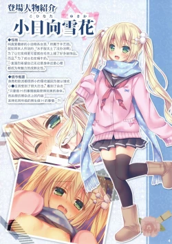 Page 4 of Kohinata Yukika no H na Otona Lesson