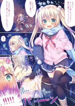 Page 4 of Kohinata Yukika no H na Otona Lesson