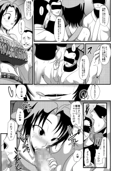 Page 16 of Kemono Ana Vol. 03