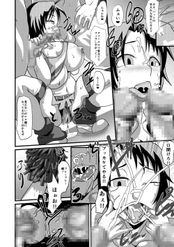 Page 23 of Kemono Ana Vol. 03