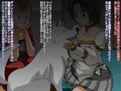 Page 40 of Kemono Ana Vol. 03