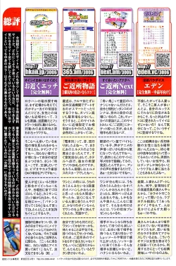 Page 129 of Comic ChoiS 2008-10 Vol.12