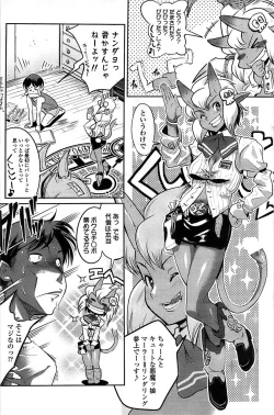 Page 135 of Comic ChoiS 2008-10 Vol.12