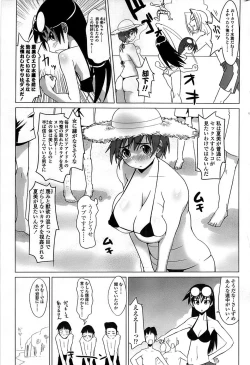 Page 197 of Comic ChoiS 2008-10 Vol.12