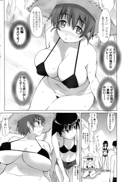 Page 198 of Comic ChoiS 2008-10 Vol.12