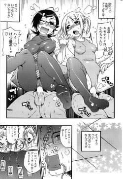 Page 219 of Comic ChoiS 2008-10 Vol.12