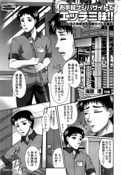 Page 233 of Comic ChoiS 2008-10 Vol.12