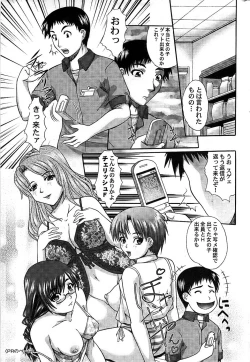 Page 235 of Comic ChoiS 2008-10 Vol.12