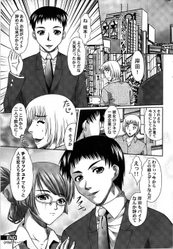 Page 239 of Comic ChoiS 2008-10 Vol.12