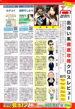 Page 248 of Comic ChoiS 2008-10 Vol.12