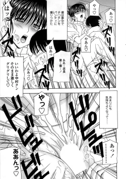 Page 33 of Comic ChoiS 2008-10 Vol.12