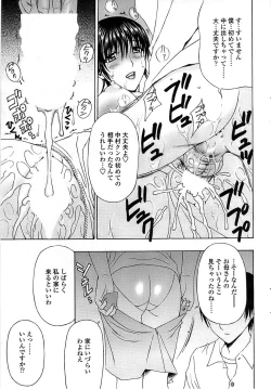 Page 43 of Comic ChoiS 2008-10 Vol.12