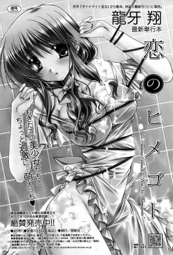 Page 71 of Comic ChoiS 2008-10 Vol.12