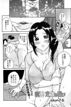 Page 91 of Comic ChoiS 2008-10 Vol.12