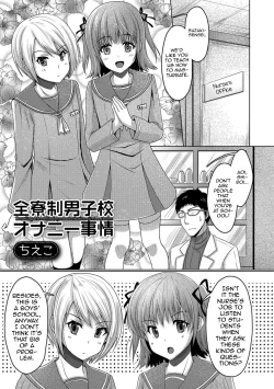 Page 1 of Zenryousei Danshikou Onanii Jijou