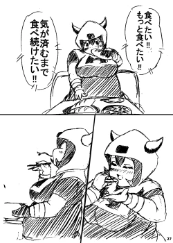 Page 26 of ポケスペカガリ肥満化漫画