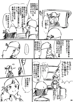 Page 27 of ポケスペカガリ肥満化漫画