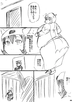 Page 45 of ポケスペカガリ肥満化漫画