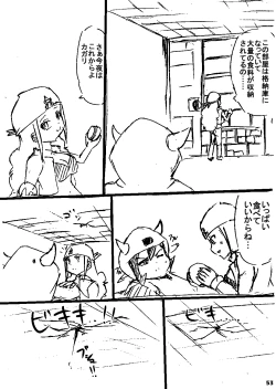 Page 52 of ポケスペカガリ肥満化漫画