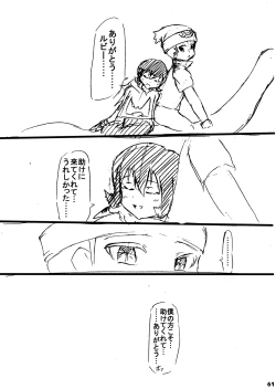 Page 60 of ポケスペカガリ肥満化漫画