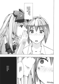Page 5 of Juukan Yokubou Kanaete Ageru yo!