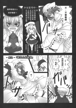 Page 10 of Kougetsu Shimai