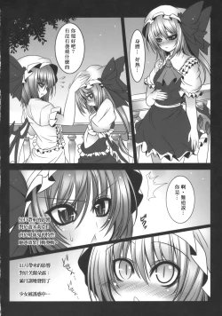 Page 6 of Kougetsu Shimai