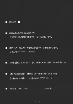 Page 13 of Kougetsu Shimai - Ni no Tsuki