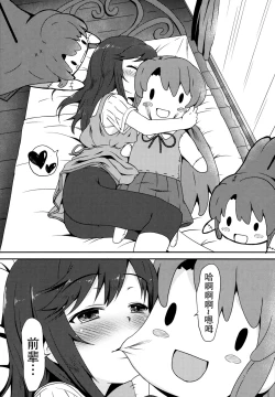 Page 13 of Natsu no Yume