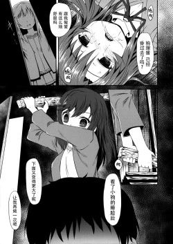 Page 7 of Natsu no Yume