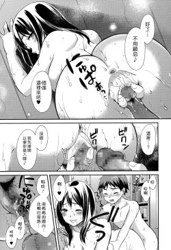 Page 15 of Moe Mama, Genki!! | 萌媽媽、元氣！！