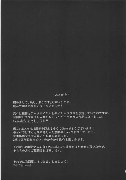 Page 24 of Bismarck Revenge!!