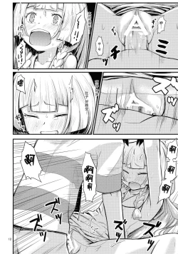 Page 12 of Sugoi Dakimakura