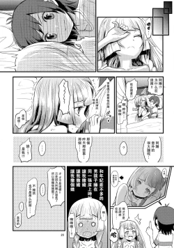 Page 20 of Sugoi Dakimakura