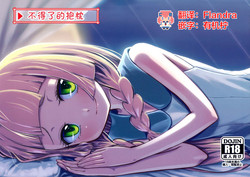 Download Sugoi Dakimakura