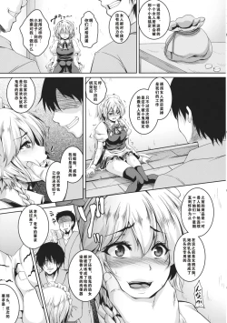 Page 4 of Izayoi Sakuya Kusuri zuke Nikubenki Choukyou