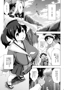 Page 4 of Souryuu Ikunyuu Nisshi