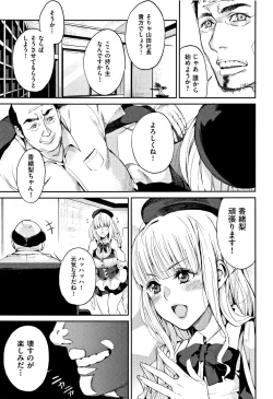 Page 10 of Kyou kara Kimi no Dorei