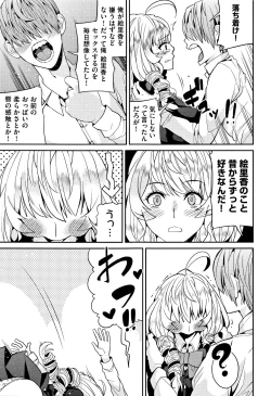 Page 128 of Kyou kara Kimi no Dorei