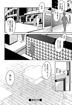 Page 53 of Kyou kara Kimi no Dorei