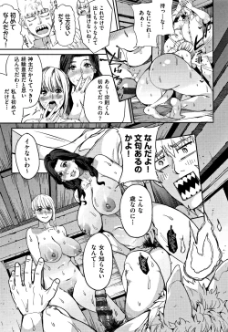 Page 74 of Kyou kara Kimi no Dorei