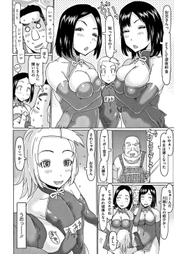 Page 119 of Kono Ato Ojisan ga Oishiku Itadakimashita
