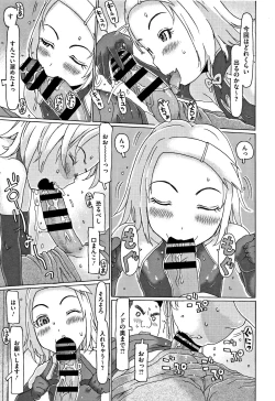 Page 128 of Kono Ato Ojisan ga Oishiku Itadakimashita