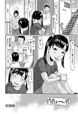 Page 177 of Kono Ato Ojisan ga Oishiku Itadakimashita