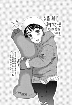 Page 198 of Kono Ato Ojisan ga Oishiku Itadakimashita