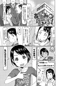 Page 24 of Kono Ato Ojisan ga Oishiku Itadakimashita