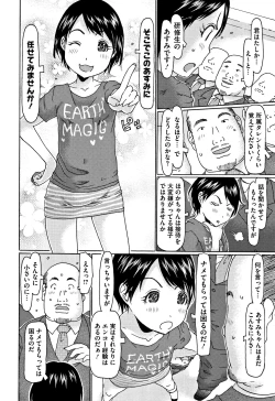 Page 25 of Kono Ato Ojisan ga Oishiku Itadakimashita