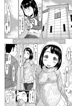 Page 7 of Kono Ato Ojisan ga Oishiku Itadakimashita